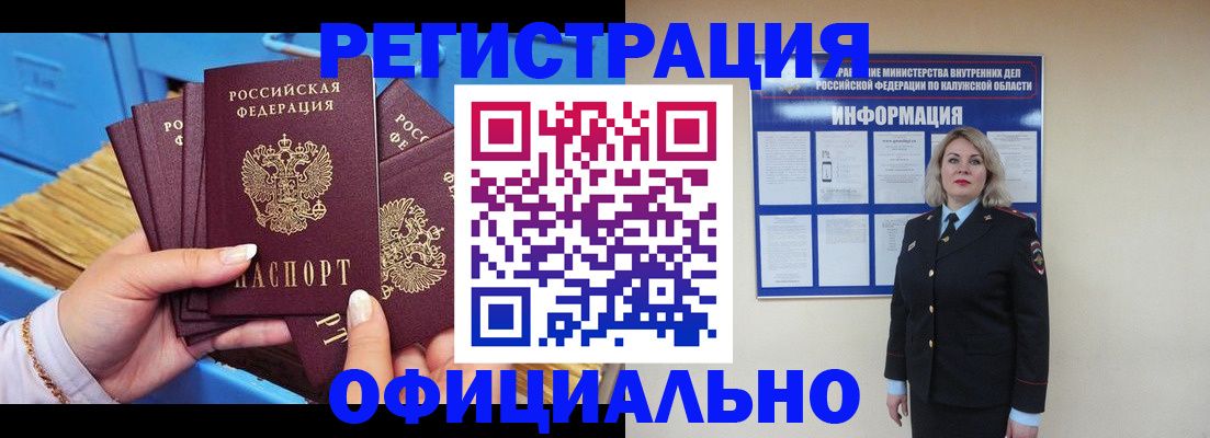 прописка поиск в Элисте