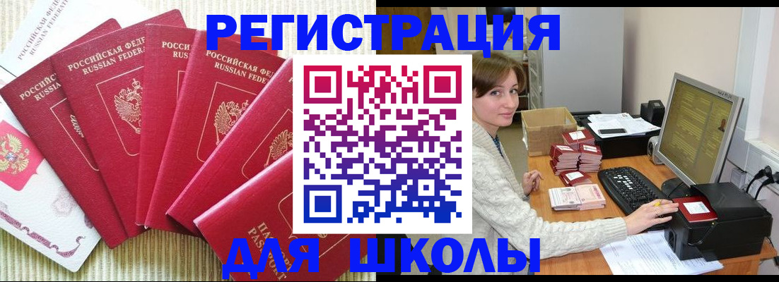 прописка гарантия в Элисте